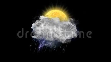 太阳雨闪电、阿尔法<strong>通道天气</strong>预报图标
